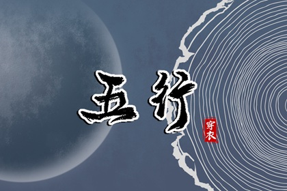 择吉老黄历 搬家择吉日 择吉日查询